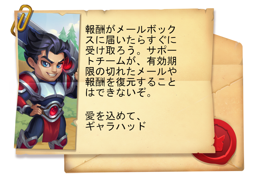 galahad letter jp.png