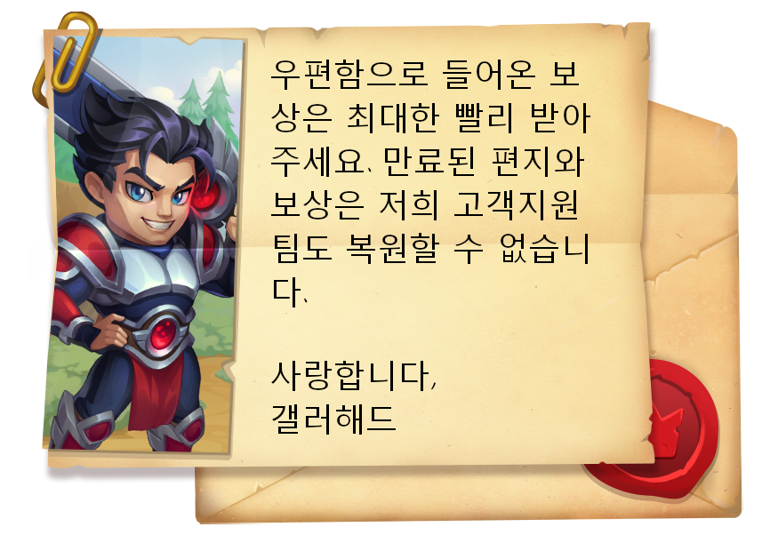 galahad letter ko.png
