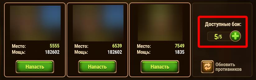 arena attempts ru.jpg