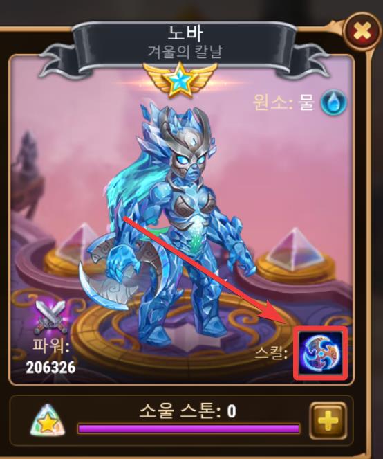 nova skill ko.jpg