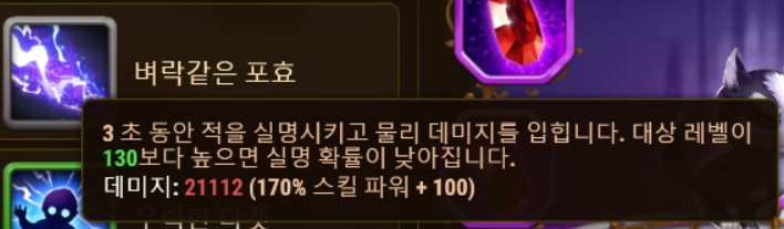 thunderous roar ko.jpg