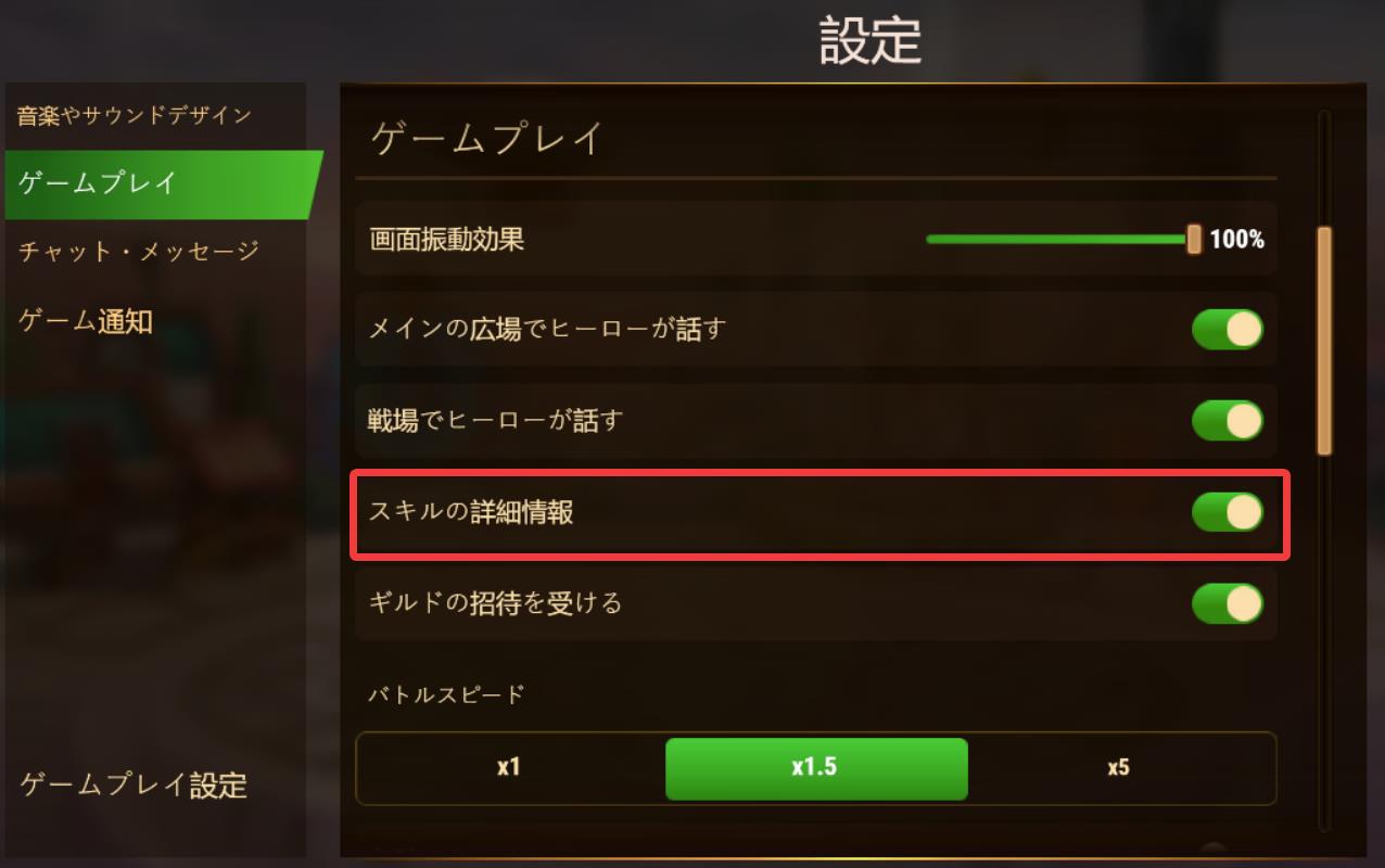 complete skill info hwde ja.jpg