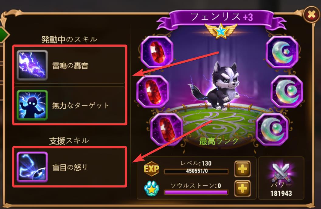 fenris skills ja.jpg
