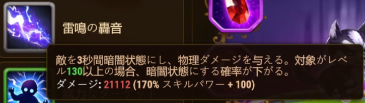 thunderous roar ja.jpg