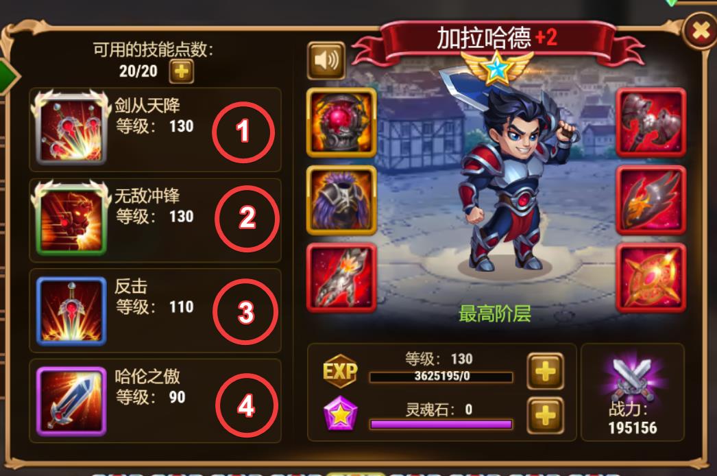 galahad skills zh-cn.jpg