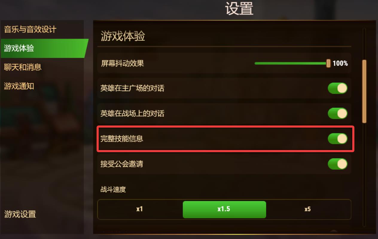 complete skill info hwde zh-cn.jpg