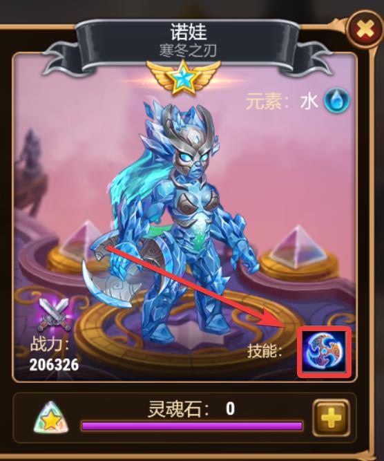 nova skill zh-cn.jpg