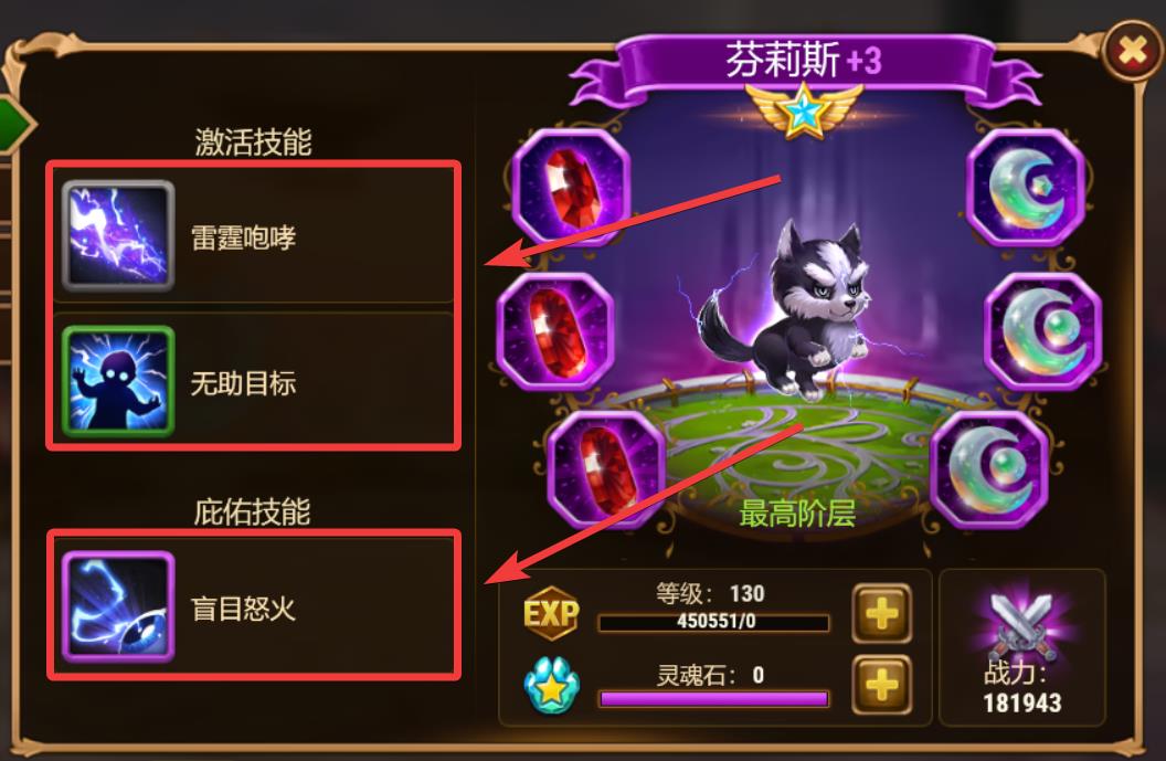 fenris skills zh-cn.jpg