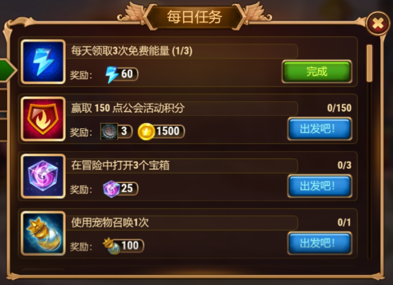 energy tasks zh-cn.jpg