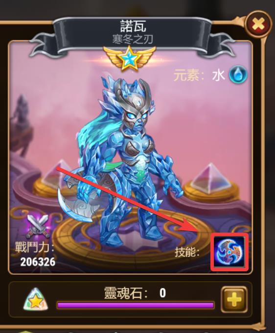 nova skill zh-tw.jpg