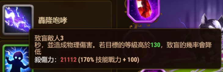 thunderous roar zh-tw.jpg
