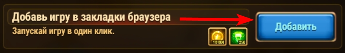 emperors_decree_complete_task_ru.jpg