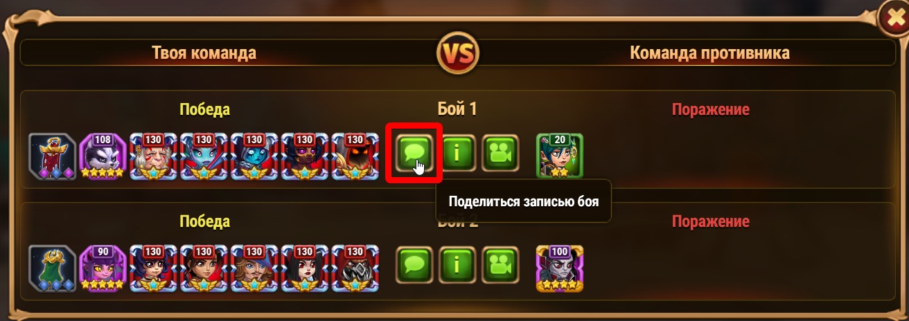 grand arena log replay link.jpg