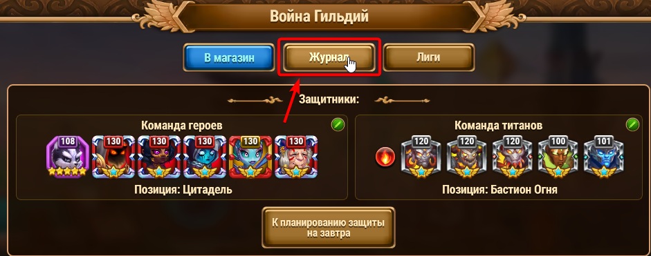 guild war log.jpg
