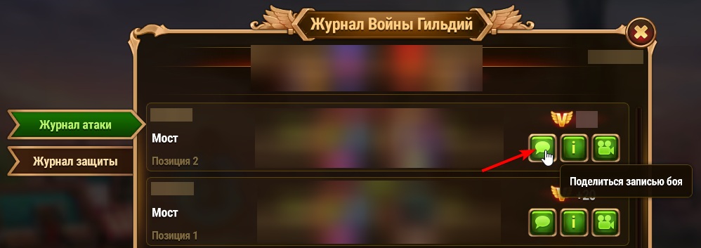 guild war log share replay.jpg