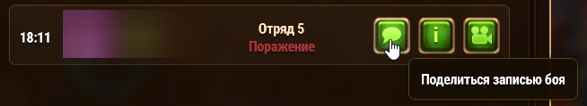 adventure log replay.jpg
