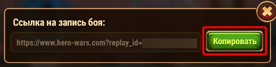 copy replay ru.jpg