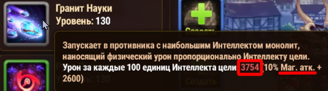 cornelius_monolith_desc_ru.jpg