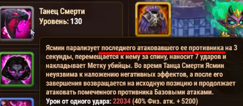 yasmine_dance_desc_ru.jpg