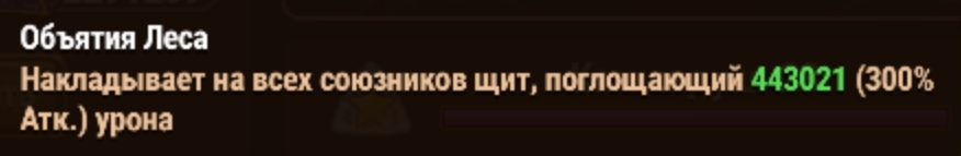 avalon_skill_desc_ru.jpg