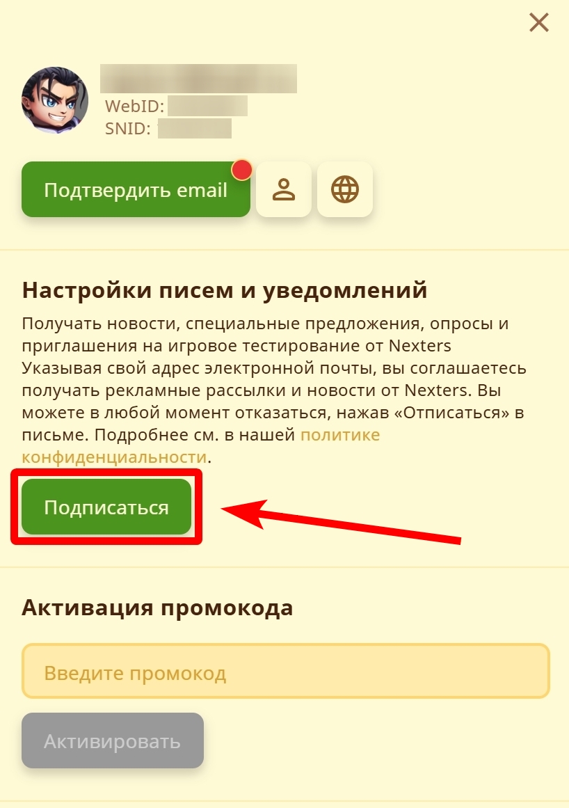 hwd_subscribe_to news_ru.jpg