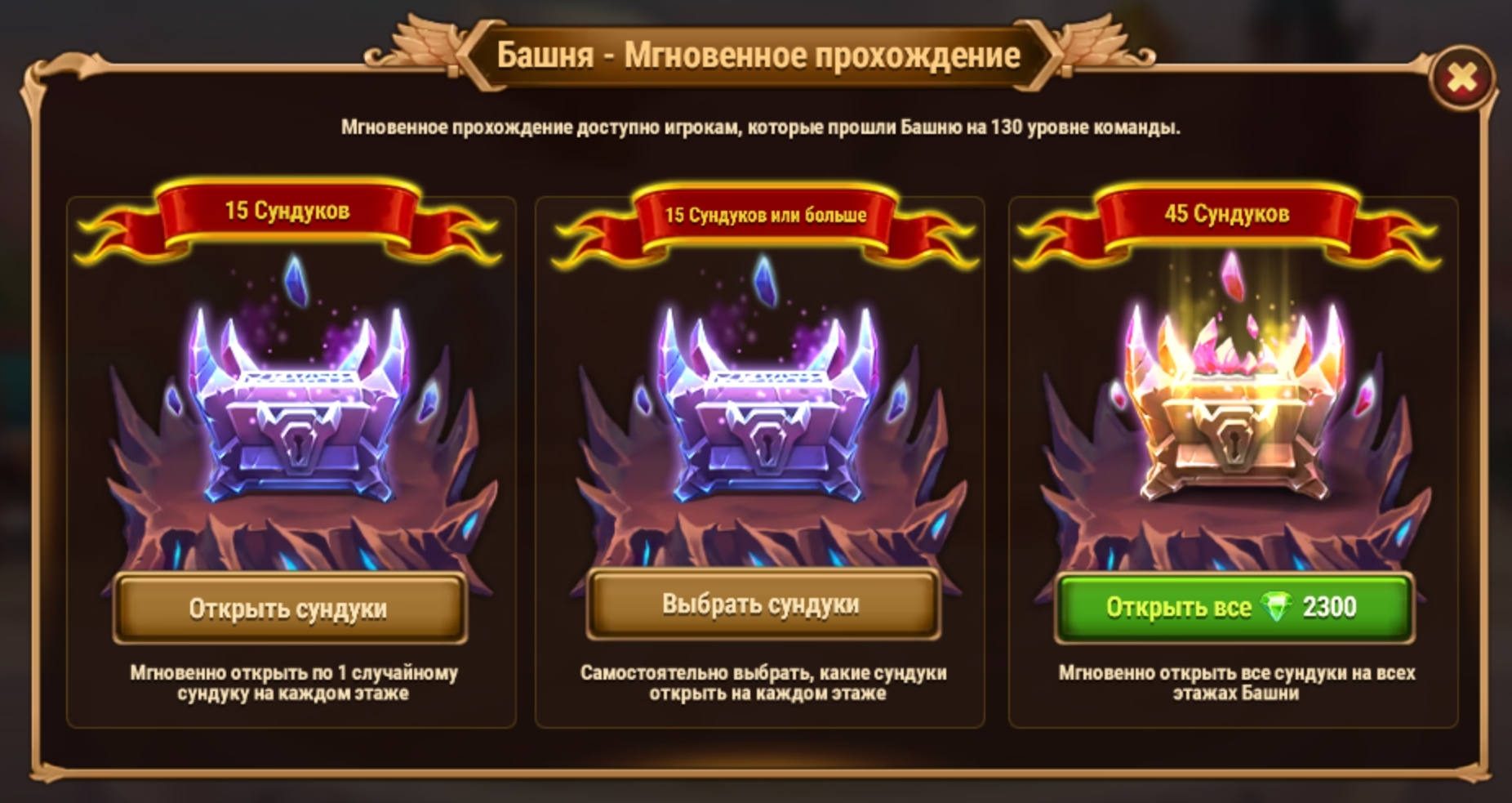 hwde_tower_raid_ru.jpg