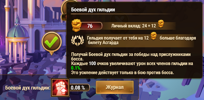 guild morale main ru.jpg
