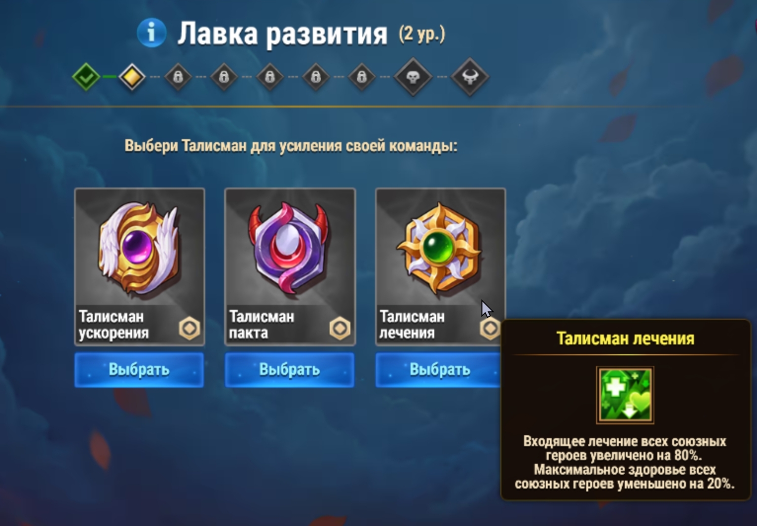 birthday_event_talismans_screen_ru.jpg