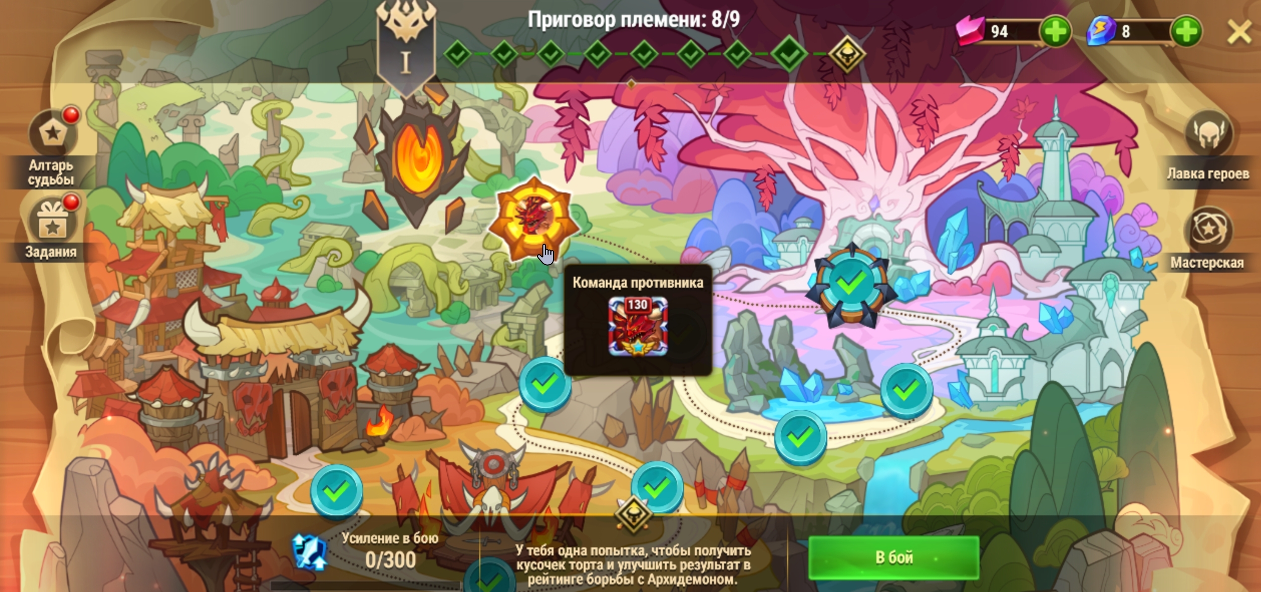birthday_archdemon_battle_ru.jpg