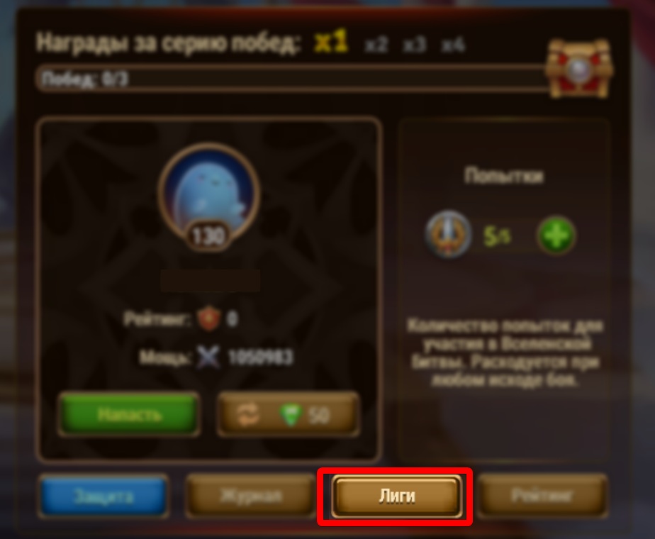 ban arena leagues ru.jpg