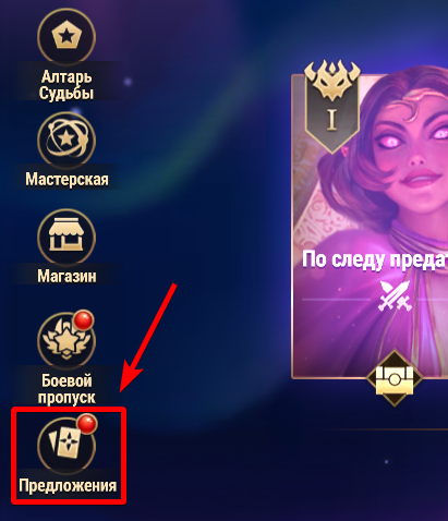 team_assemble_doubled_reward_ru.jpg