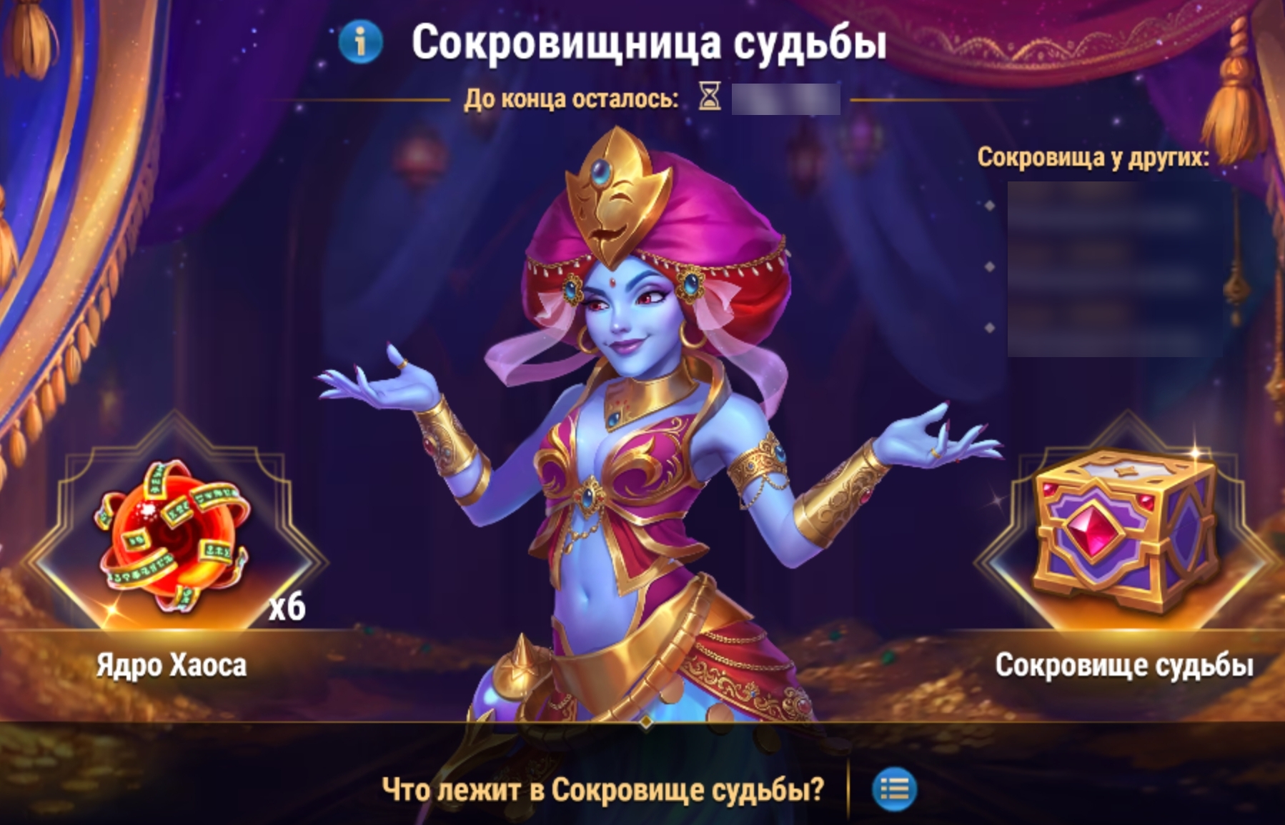 wheel_of_wishes_vault_ru.jpg