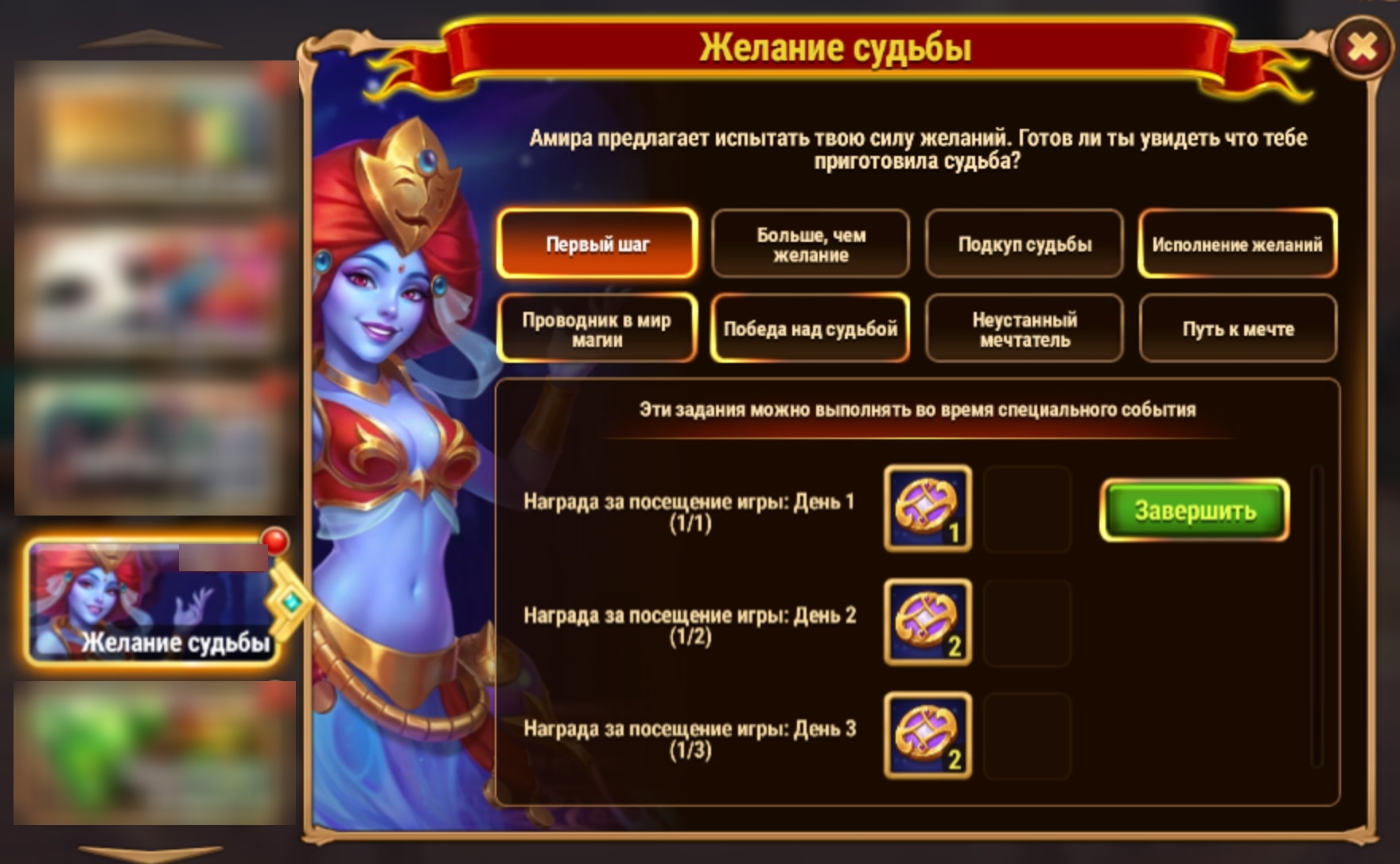 wheel_of_wishes_quests_ru.jpg