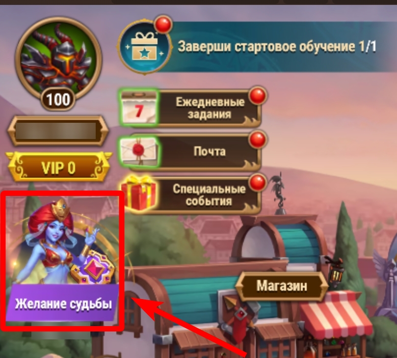 wheel_of_wishes_entrance_ru.jpg