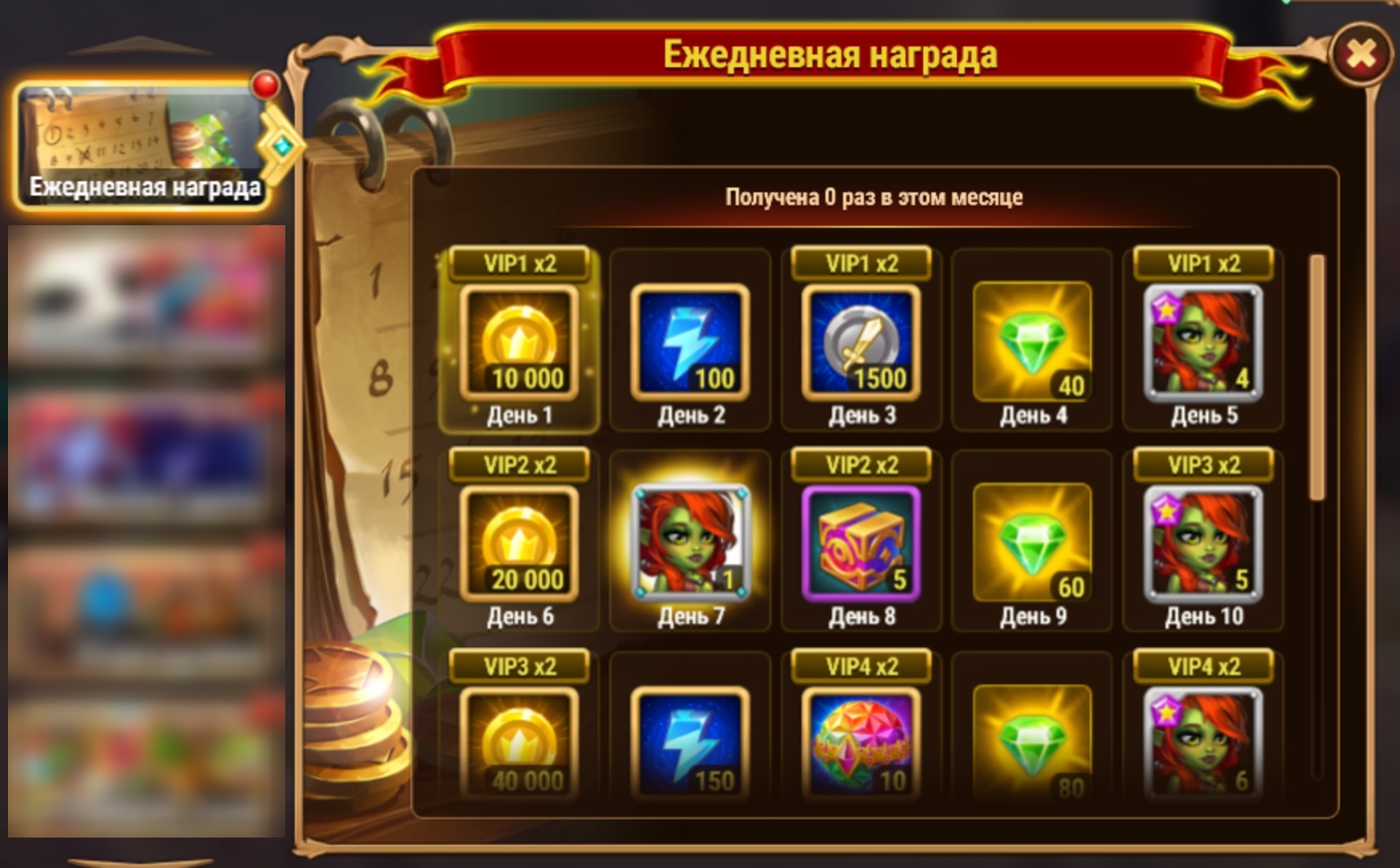 hwd_daily_bonus_ru.jpg