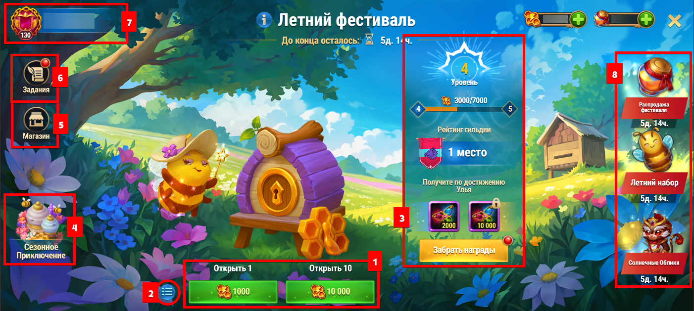 summerfest_menu_ru.png