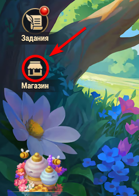 summerfest_shop_icon_ru.png