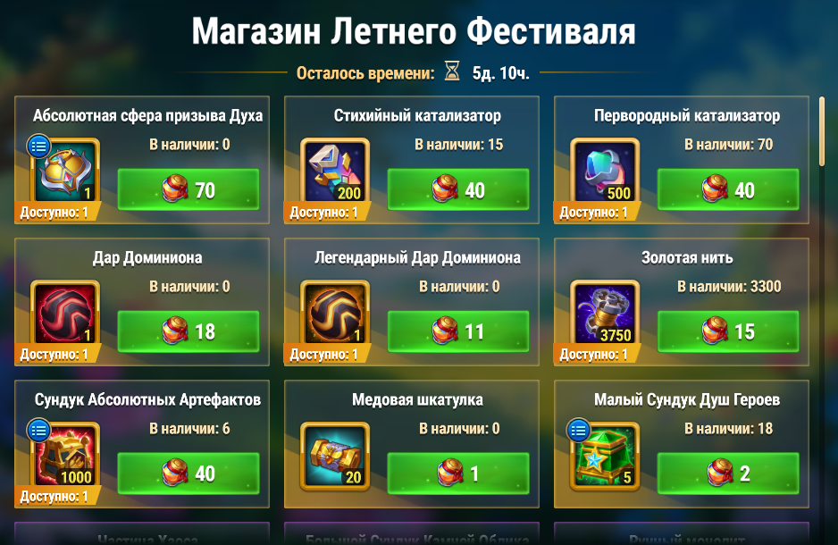 summerfest_shop_ru.png