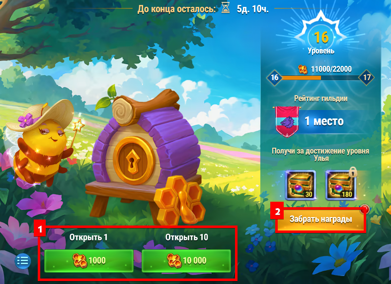 summerfest_hive_upgrade_ru.png