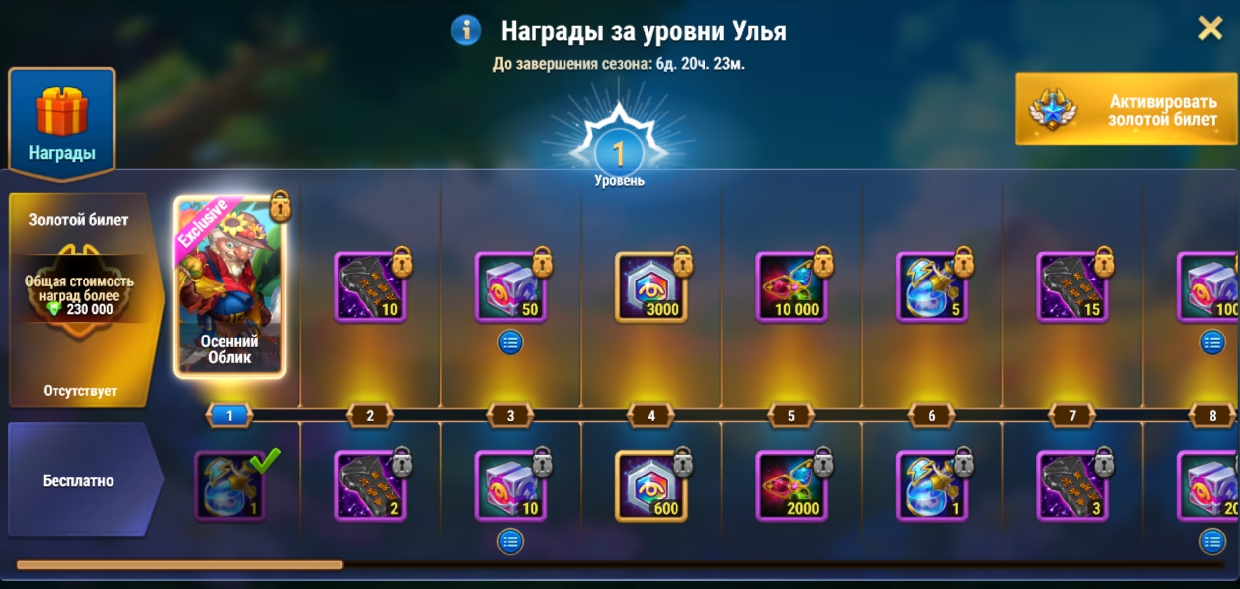 summer_fest_battlepass_en.jpg