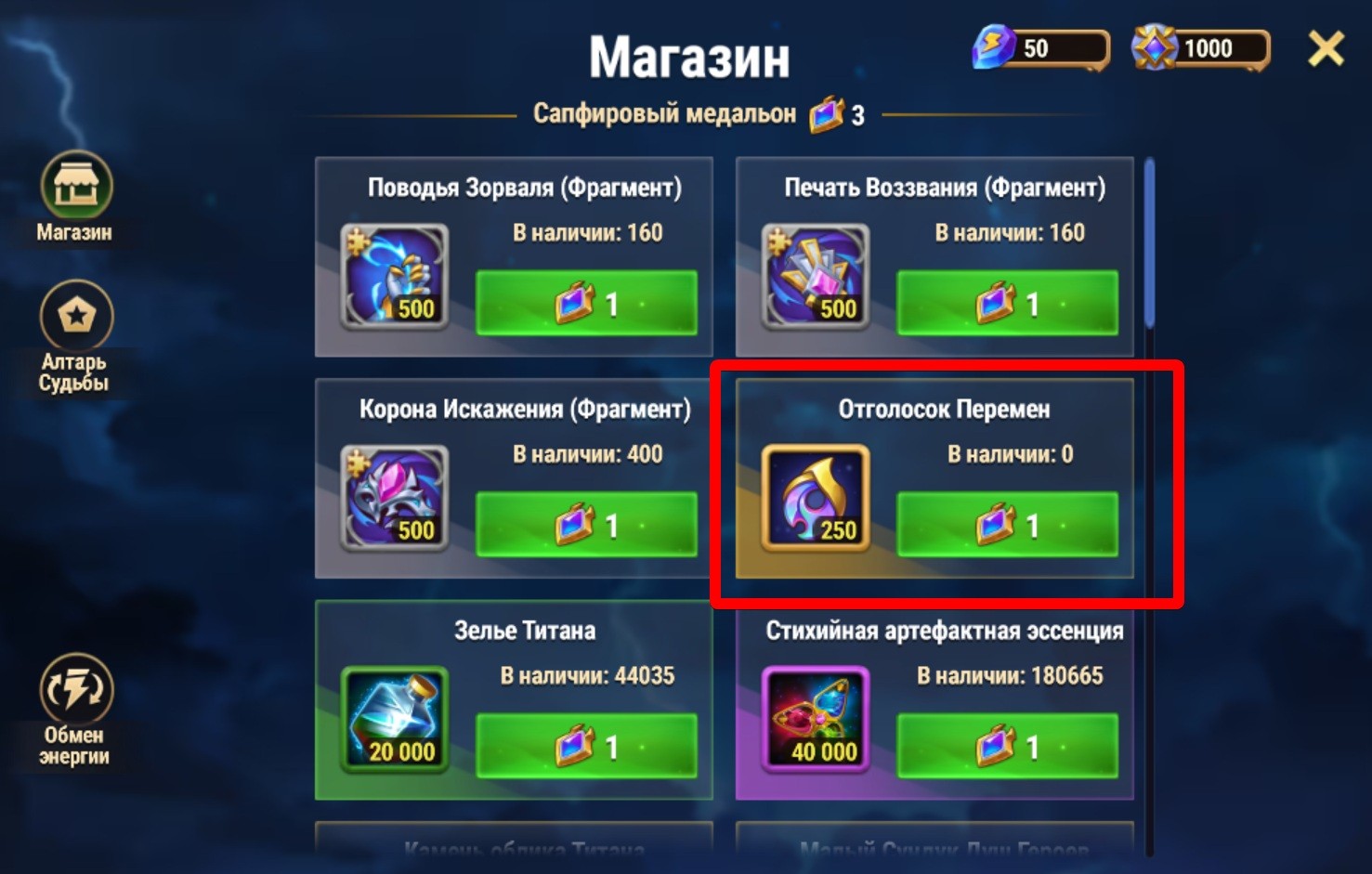 echo of change shop ru.jpg