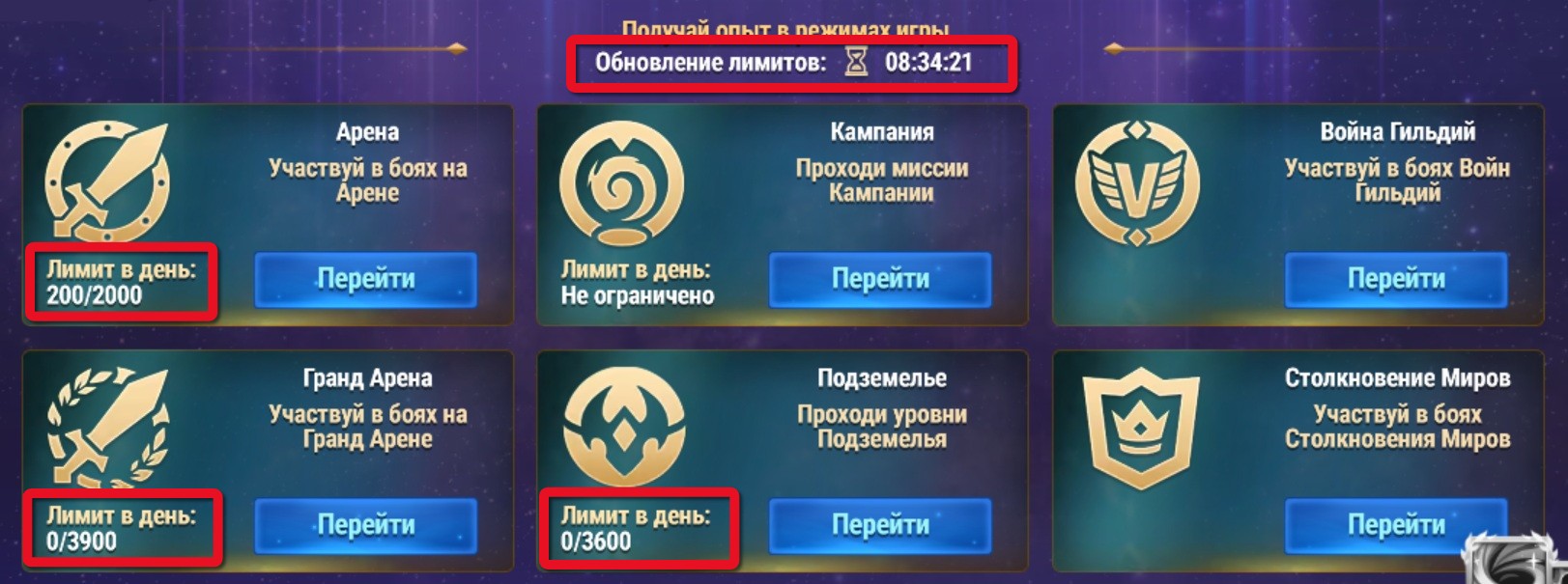 daily limit ascension season ru.jpg