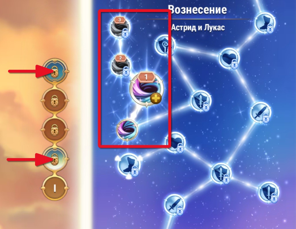 ascension season skills ru.jpg