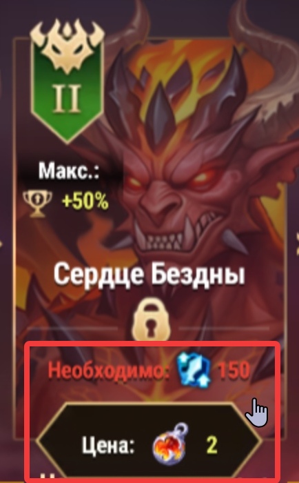 hwd_adventure_abyss_chapter_requirements_ru.jpg