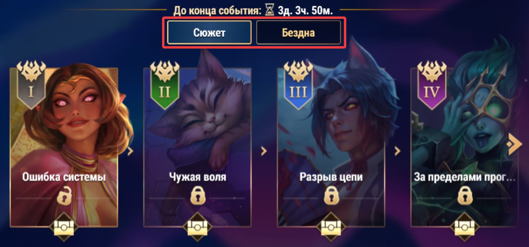 hwd_adventure_modes_ru.jpg