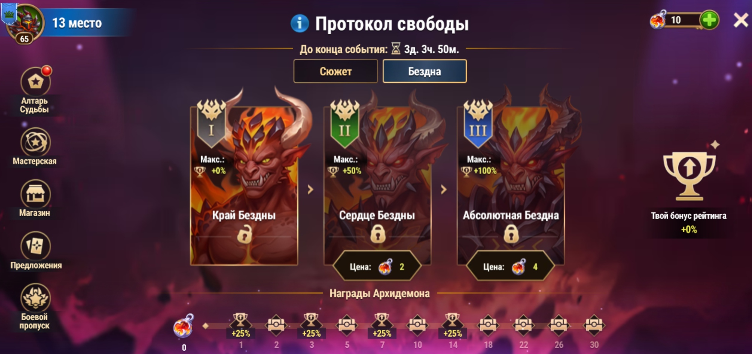 hwd_adventure_abyss_menu_ru.jpg