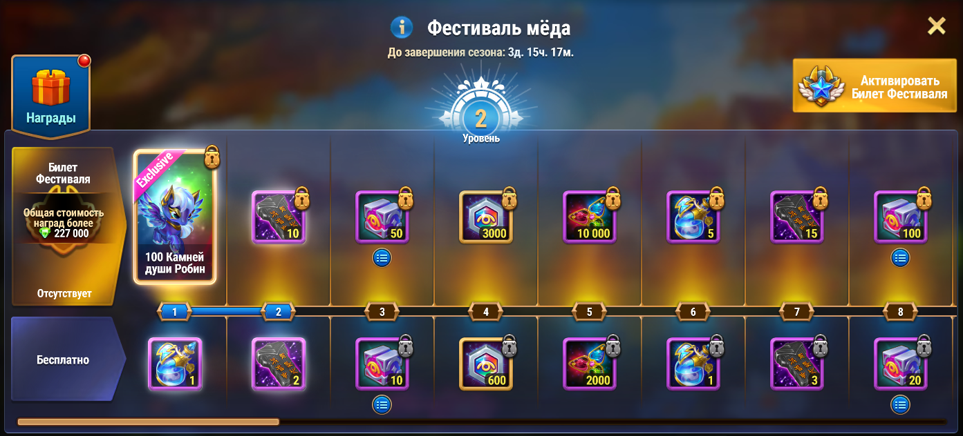 meadfest_battlepass_ru.png