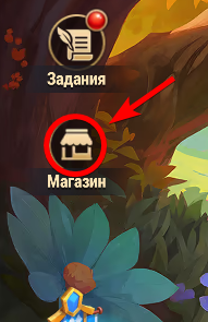 meadfest_shop_icon_ru.png