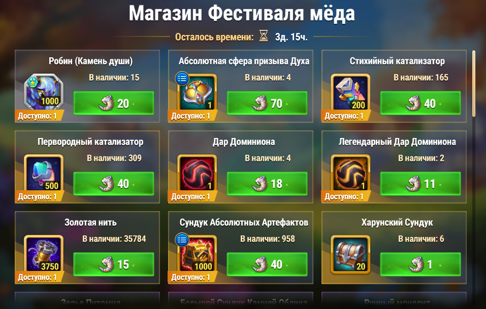 meadfest_shop_ru.png