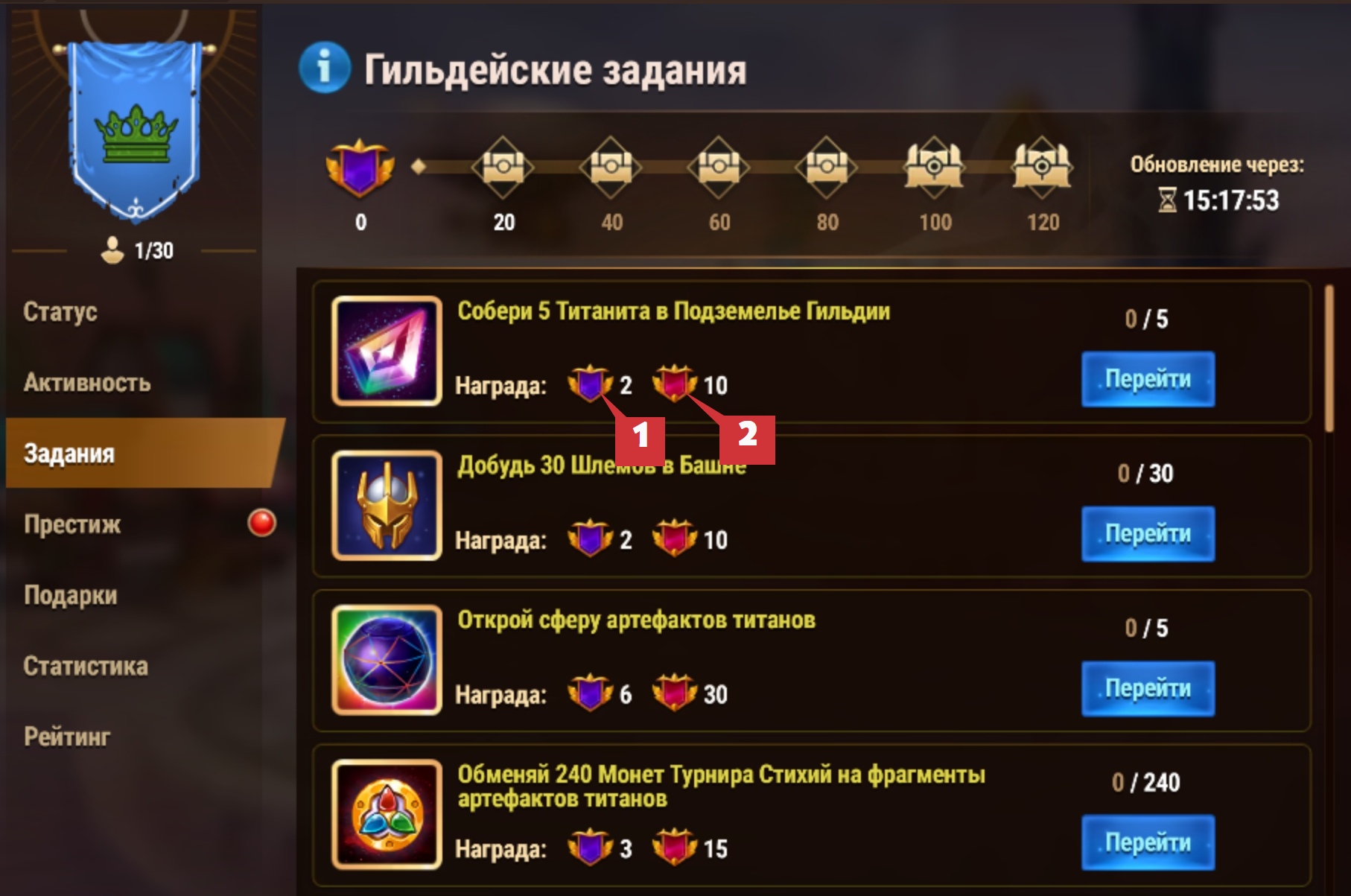 hwd_prestige_points_ru.jpg